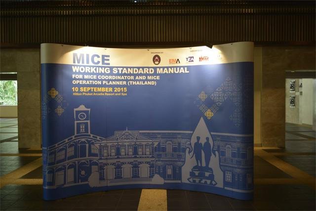 ผลงาน MICE Working Standard · แบ็คดรอป X-Stand ป้ายงานสัมมนา