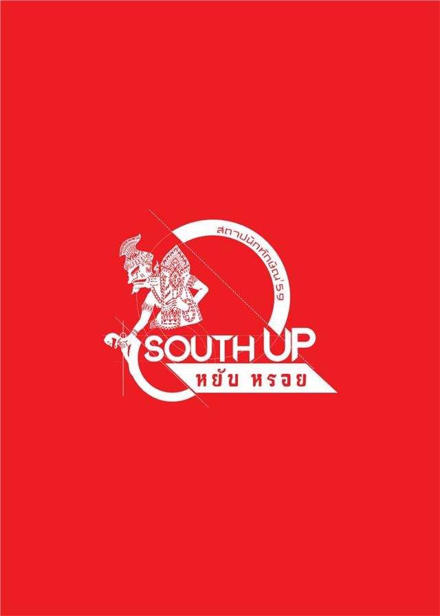 ผลงาน South Up · โลโก้งานนิทรรศการ